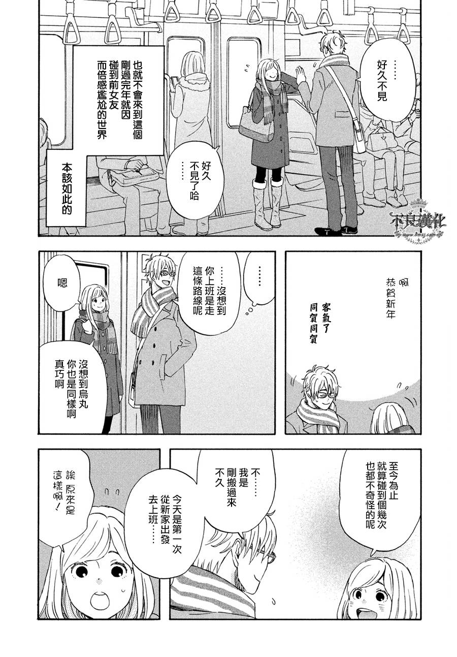 liar×liar韩漫全集-第68话无删减无遮挡章节图片 