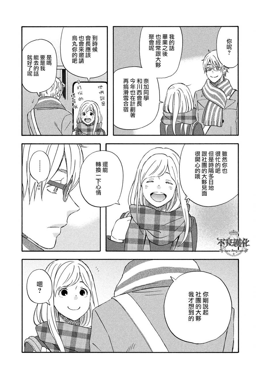 liar×liar韩漫全集-第68话无删减无遮挡章节图片 