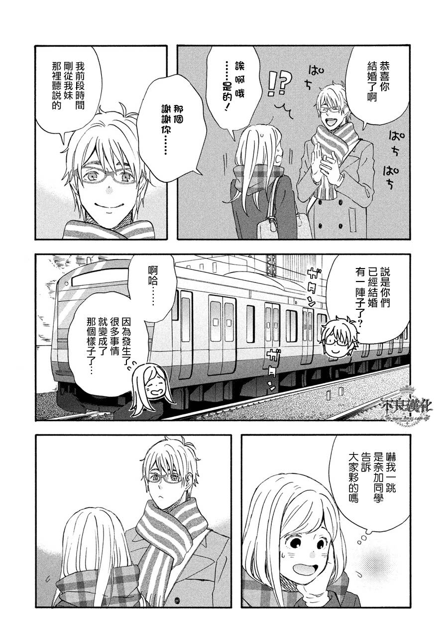 liar×liar韩漫全集-第68话无删减无遮挡章节图片 