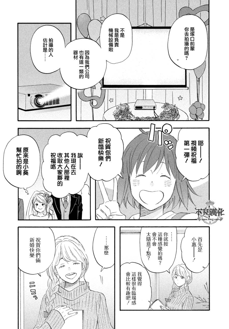 liar×liar韩漫全集-第69话无删减无遮挡章节图片 