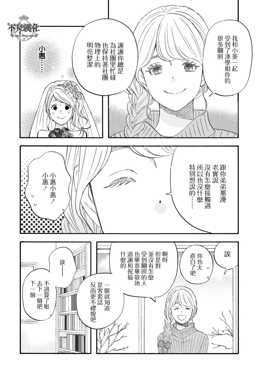liar×liar韩漫全集-第69话无删减无遮挡章节图片 