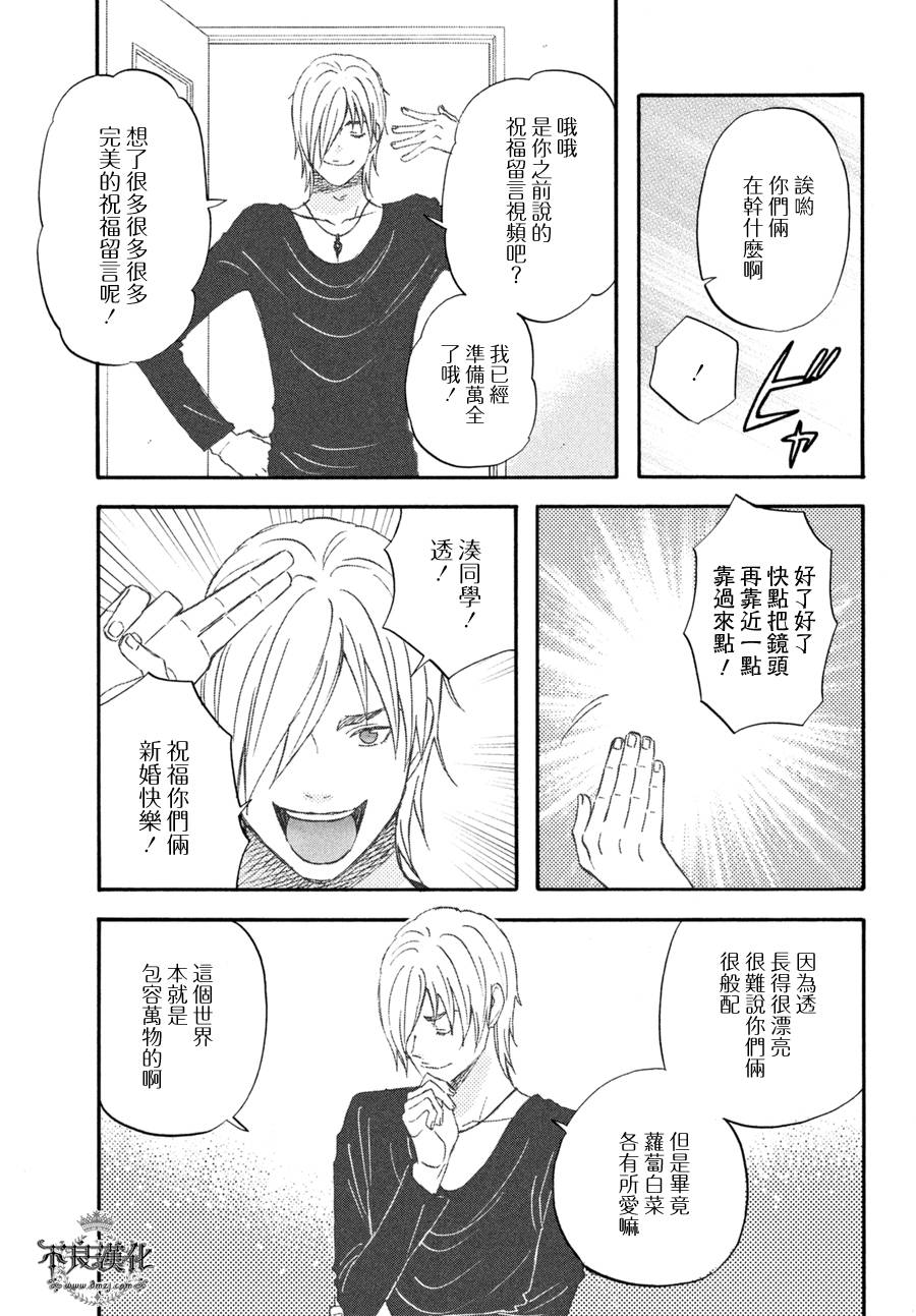 liar×liar韩漫全集-第69话无删减无遮挡章节图片 
