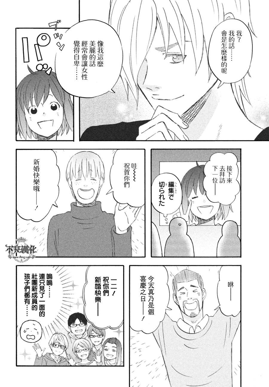 liar×liar韩漫全集-第69话无删减无遮挡章节图片 
