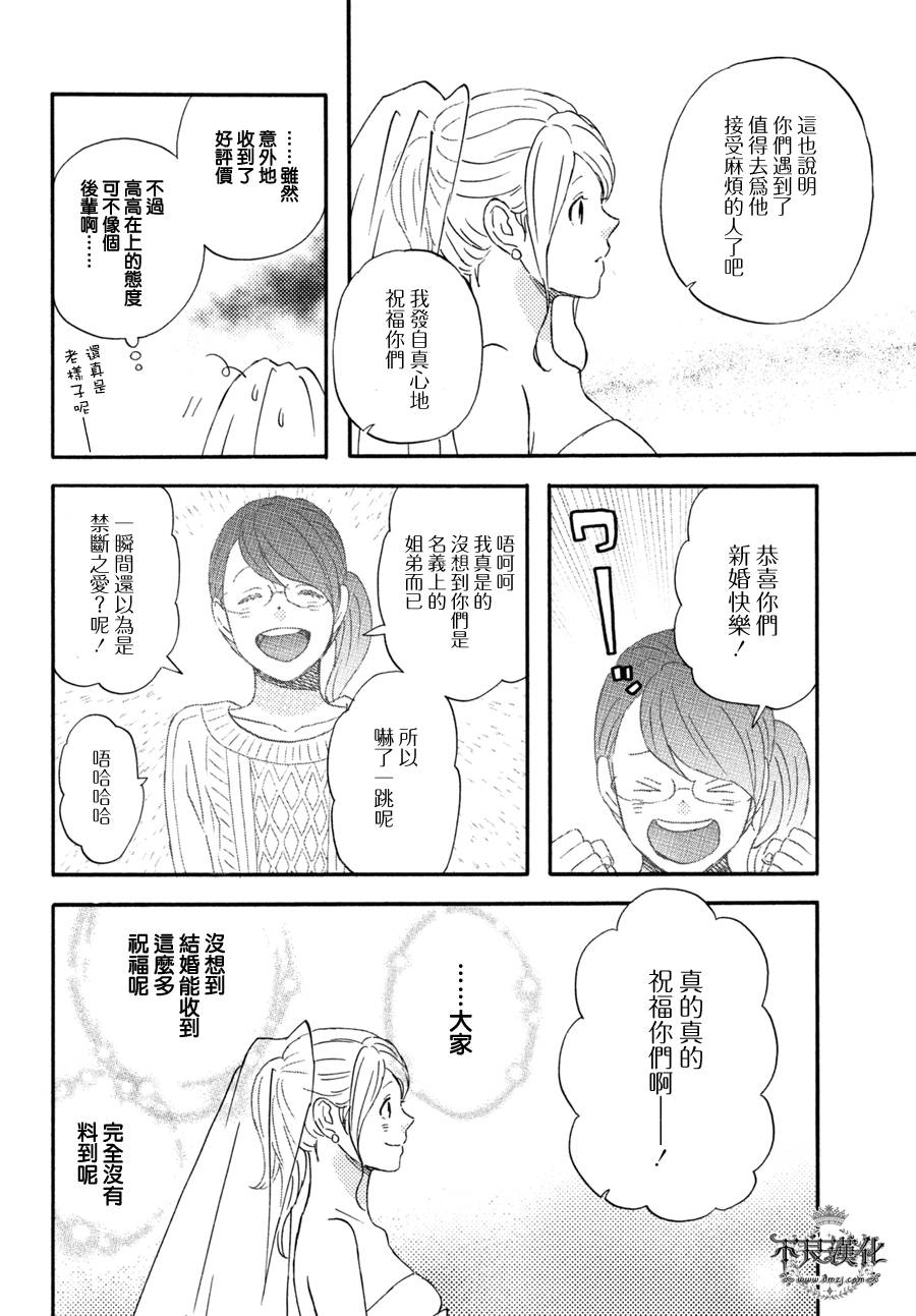 liar×liar韩漫全集-第69话无删减无遮挡章节图片 