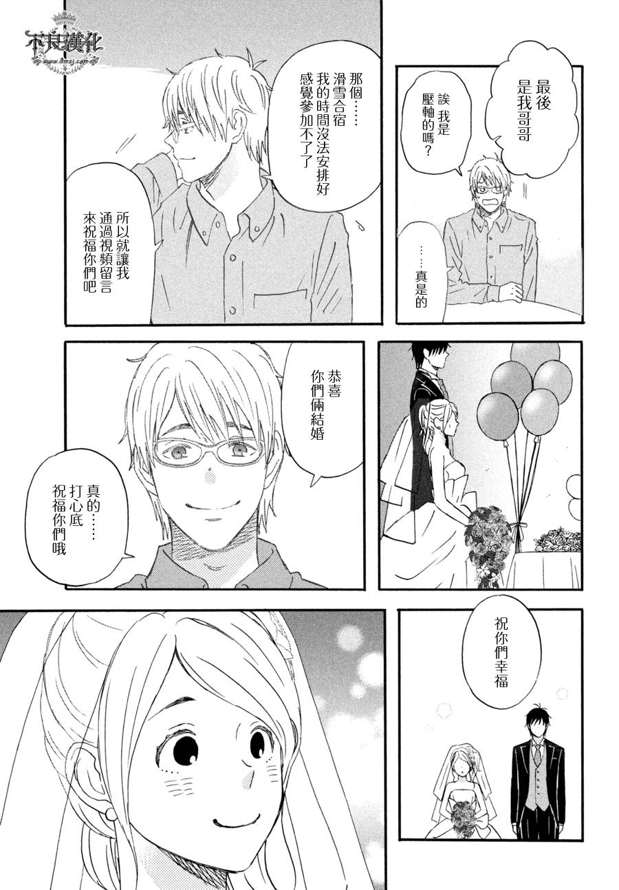 liar×liar韩漫全集-第69话无删减无遮挡章节图片 