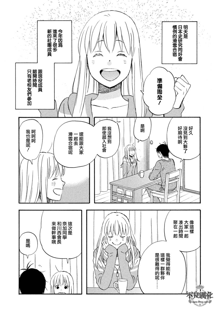 liar×liar韩漫全集-第69话无删减无遮挡章节图片 
