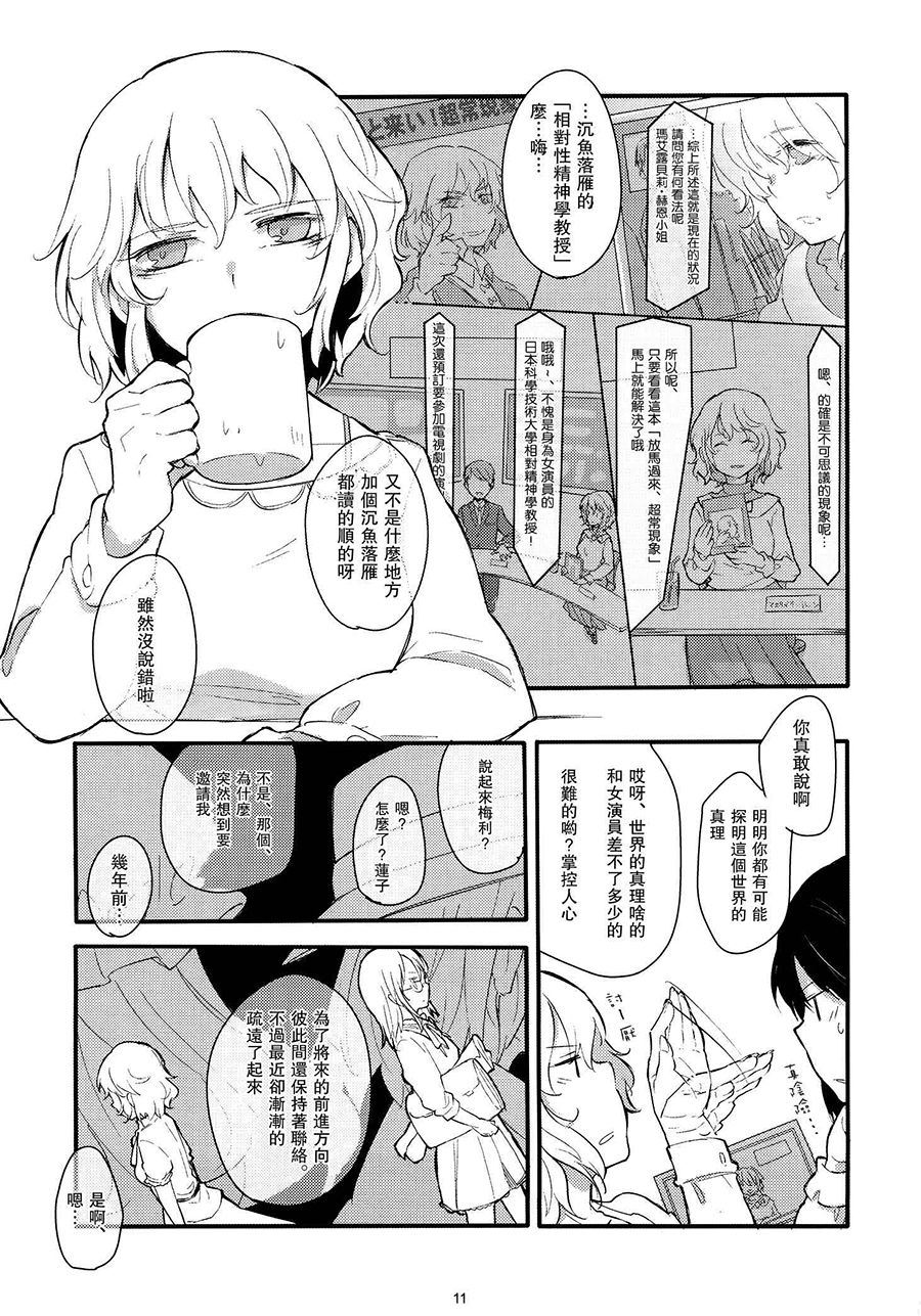30岁莲子祝你生日快乐！韩漫全集-短篇无删减无遮挡章节图片 