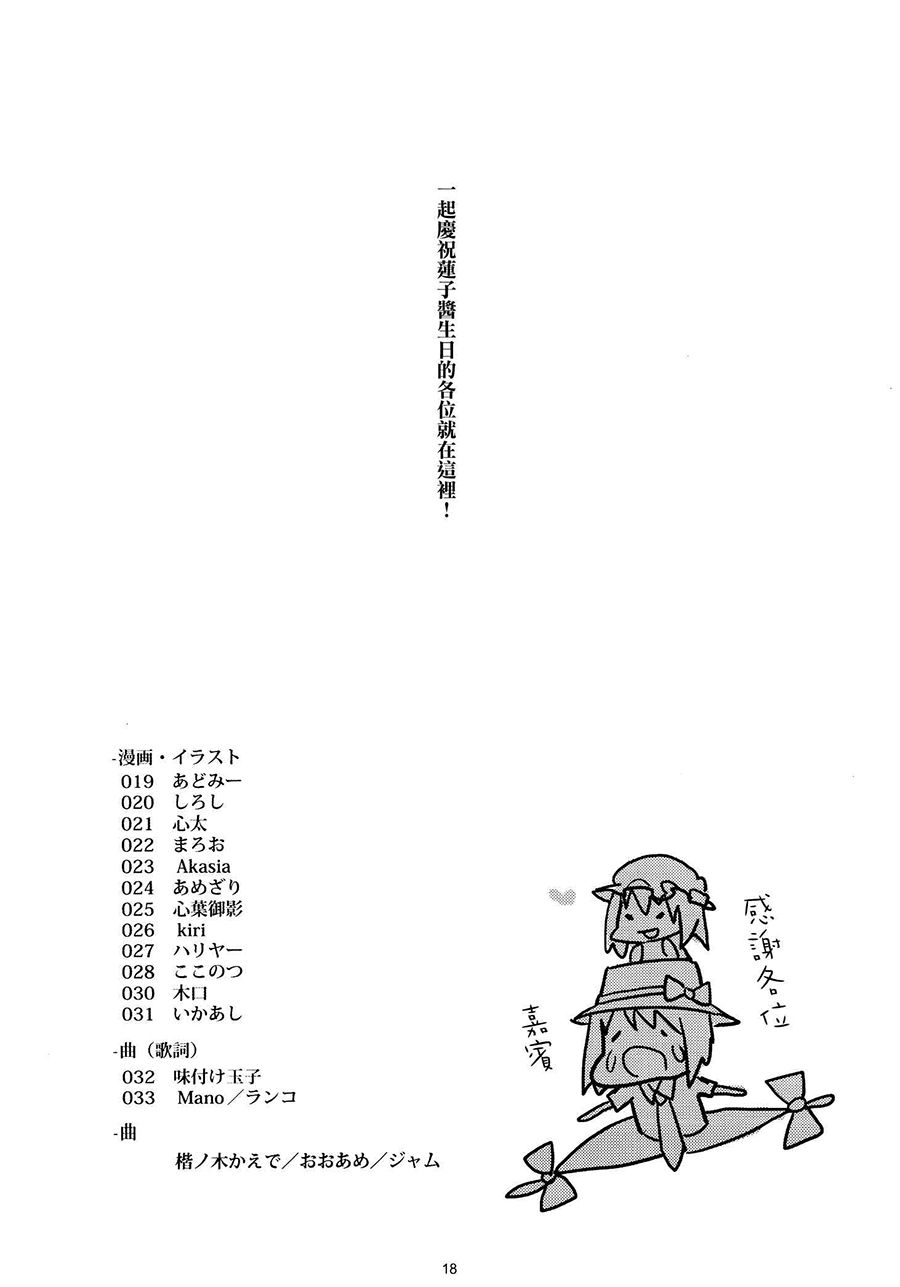 30岁莲子祝你生日快乐！韩漫全集-短篇无删减无遮挡章节图片 