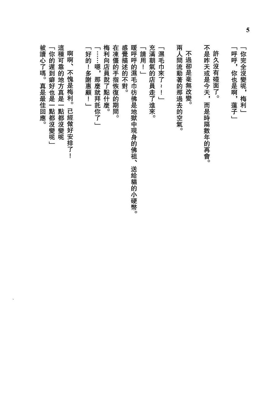 30岁莲子祝你生日快乐！韩漫全集-短篇无删减无遮挡章节图片 