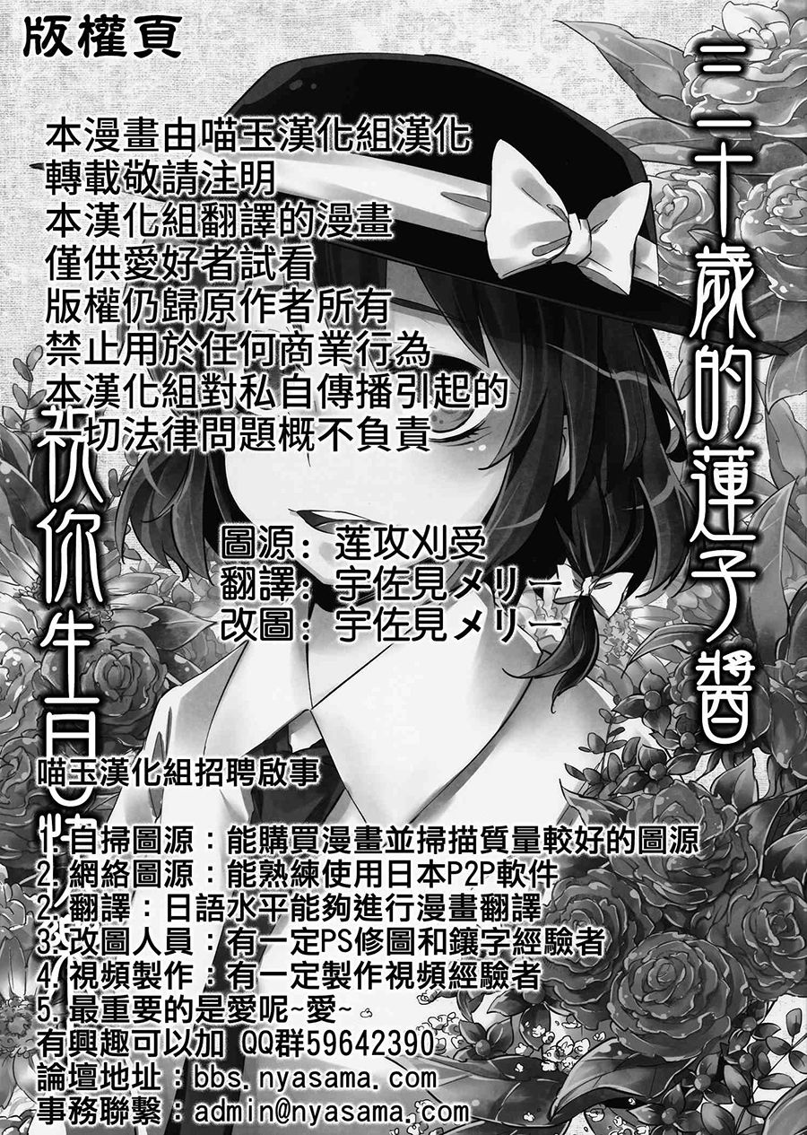 30岁莲子祝你生日快乐！韩漫全集-短篇无删减无遮挡章节图片 