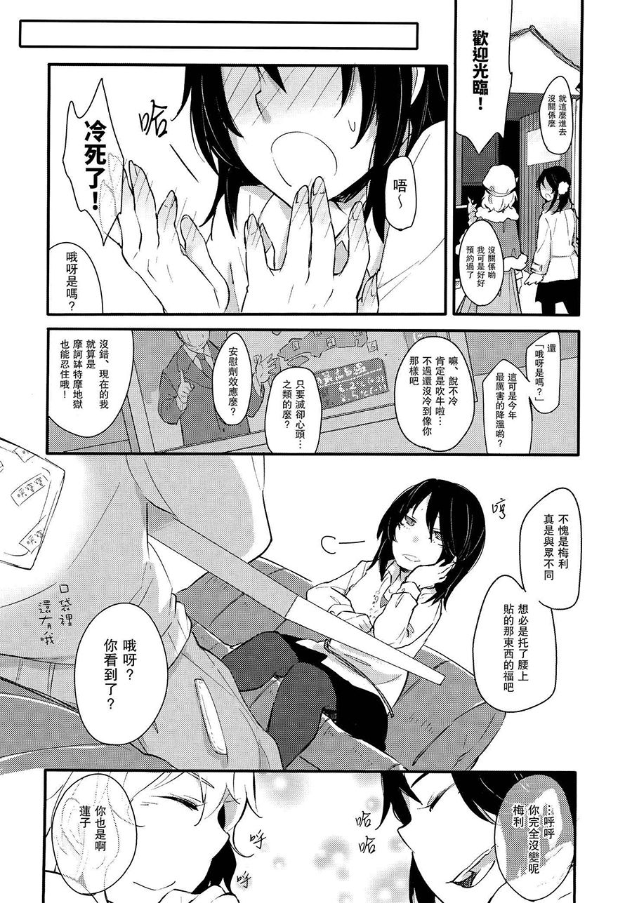 30岁莲子祝你生日快乐！韩漫全集-短篇无删减无遮挡章节图片 