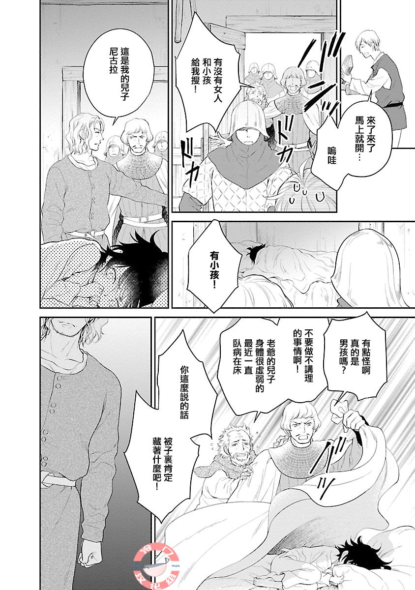 亡国的玛格丽特公主韩漫全集-第01话无删减无遮挡章节图片 