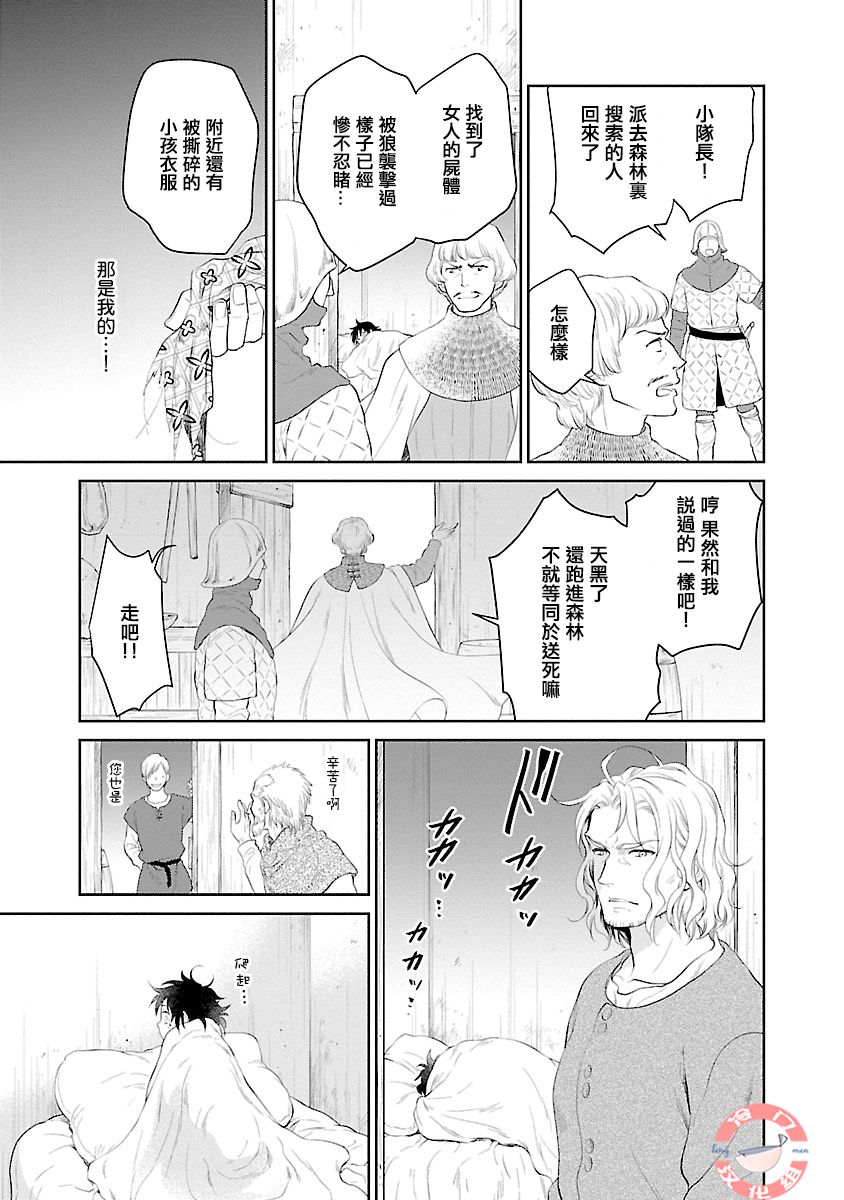 亡国的玛格丽特公主韩漫全集-第01话无删减无遮挡章节图片 