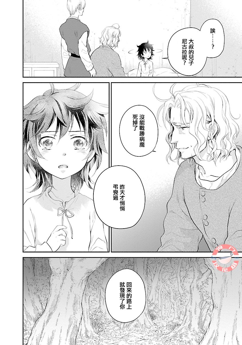 亡国的玛格丽特公主韩漫全集-第01话无删减无遮挡章节图片 