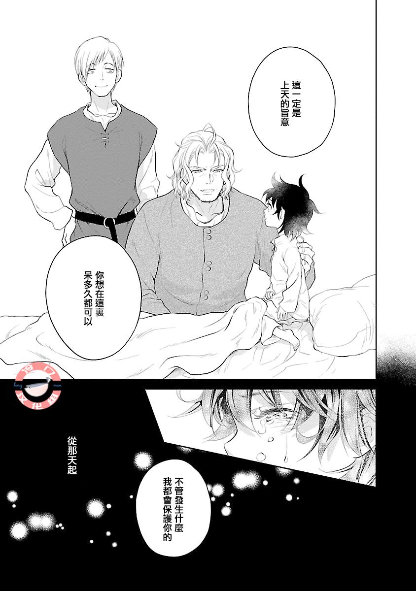 亡国的玛格丽特公主韩漫全集-第01话无删减无遮挡章节图片 