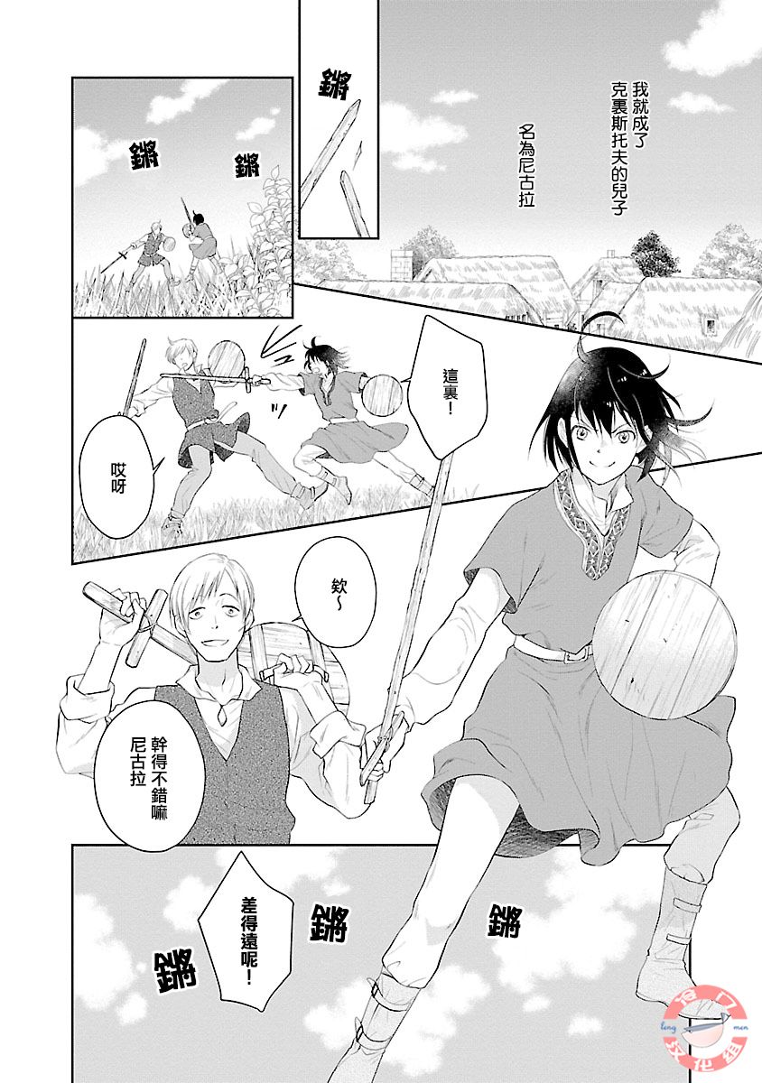 亡国的玛格丽特公主韩漫全集-第01话无删减无遮挡章节图片 