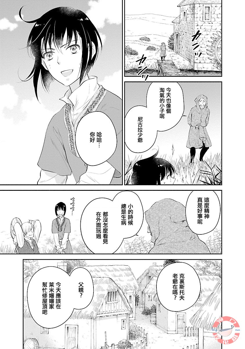 亡国的玛格丽特公主韩漫全集-第01话无删减无遮挡章节图片 