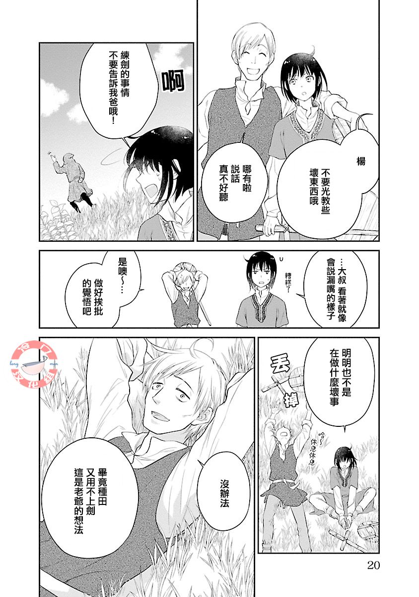 亡国的玛格丽特公主韩漫全集-第01话无删减无遮挡章节图片 