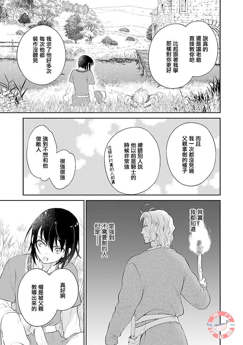 亡国的玛格丽特公主韩漫全集-第01话无删减无遮挡章节图片 