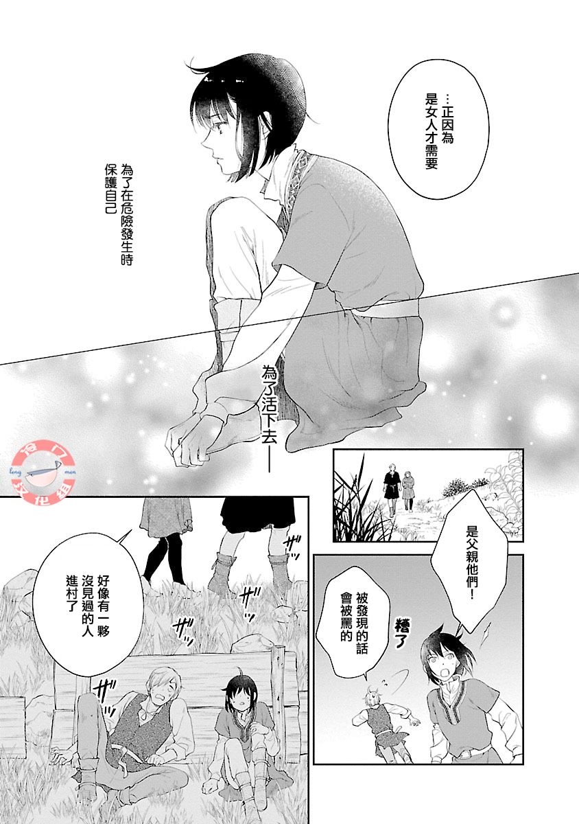 亡国的玛格丽特公主韩漫全集-第01话无删减无遮挡章节图片 