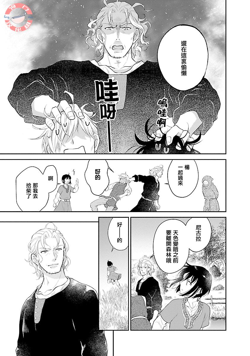 亡国的玛格丽特公主韩漫全集-第01话无删减无遮挡章节图片 