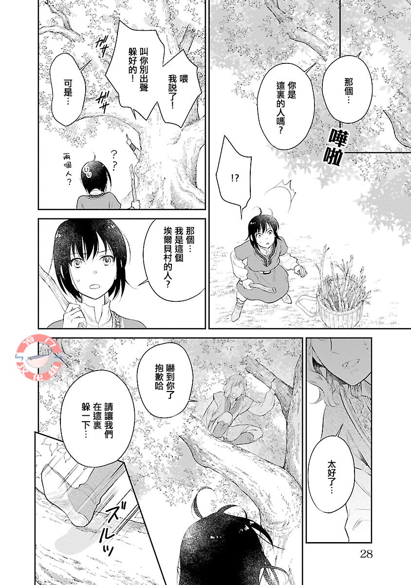 亡国的玛格丽特公主韩漫全集-第01话无删减无遮挡章节图片 