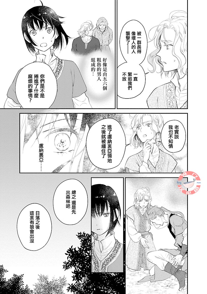 亡国的玛格丽特公主韩漫全集-第01话无删减无遮挡章节图片 