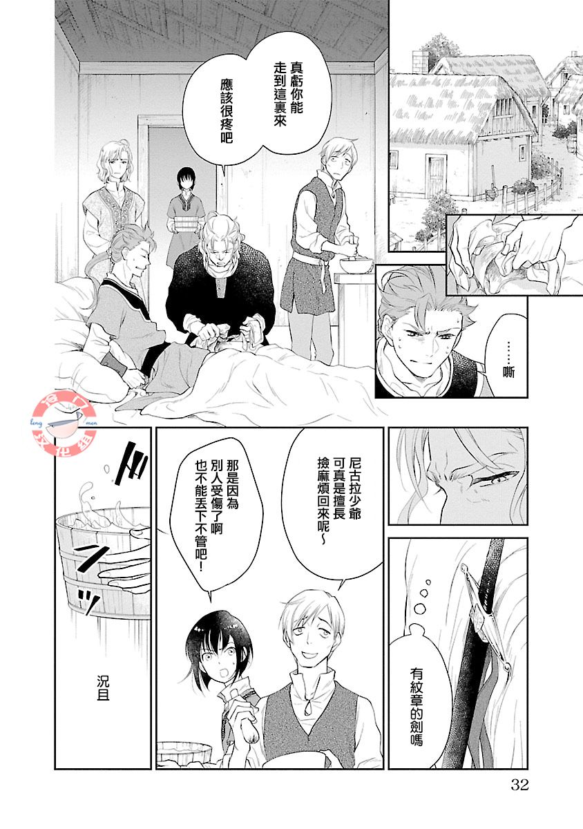 亡国的玛格丽特公主韩漫全集-第01话无删减无遮挡章节图片 