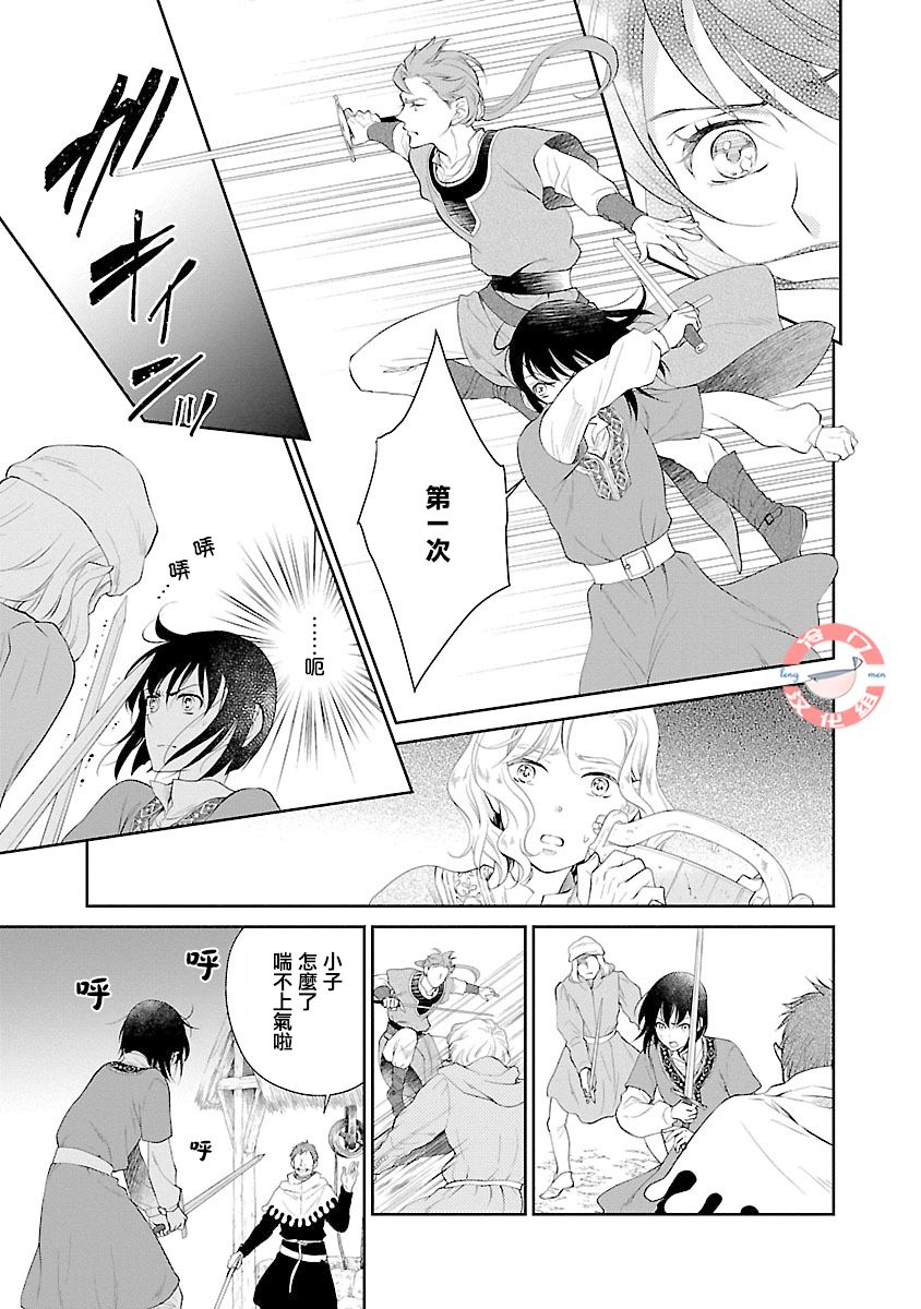 亡国的玛格丽特公主韩漫全集-第01话无删减无遮挡章节图片 