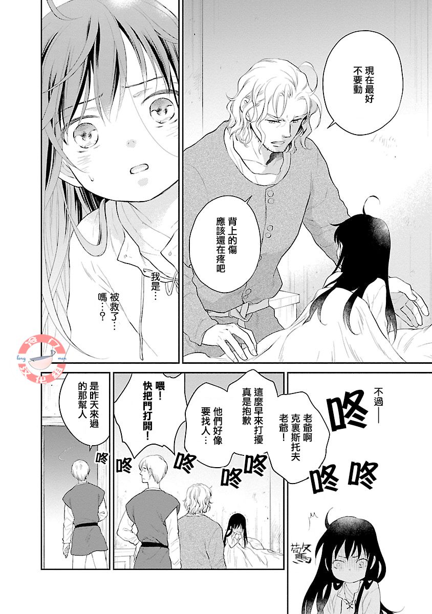 亡国的玛格丽特公主韩漫全集-第01话无删减无遮挡章节图片 