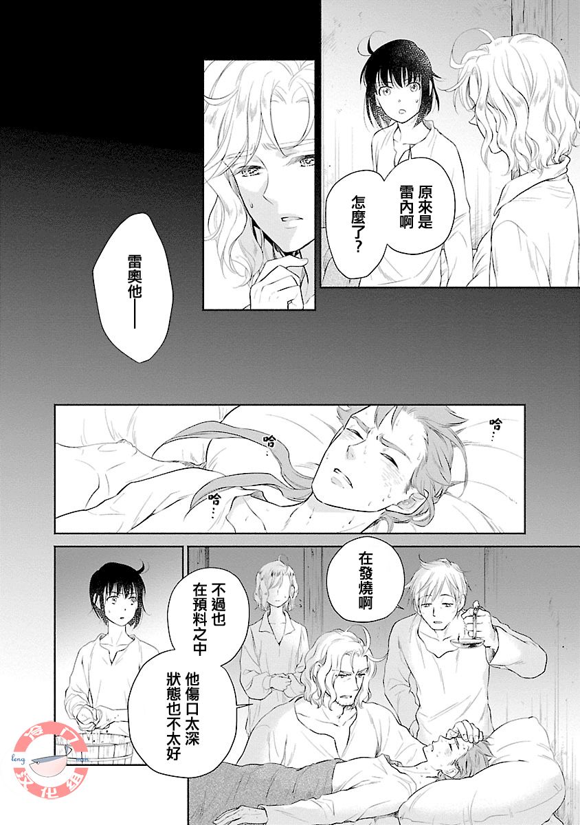 亡国的玛格丽特公主韩漫全集-第02话无删减无遮挡章节图片 