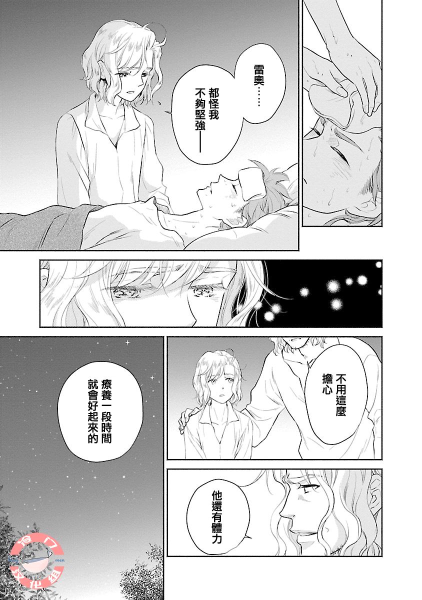 亡国的玛格丽特公主韩漫全集-第02话无删减无遮挡章节图片 