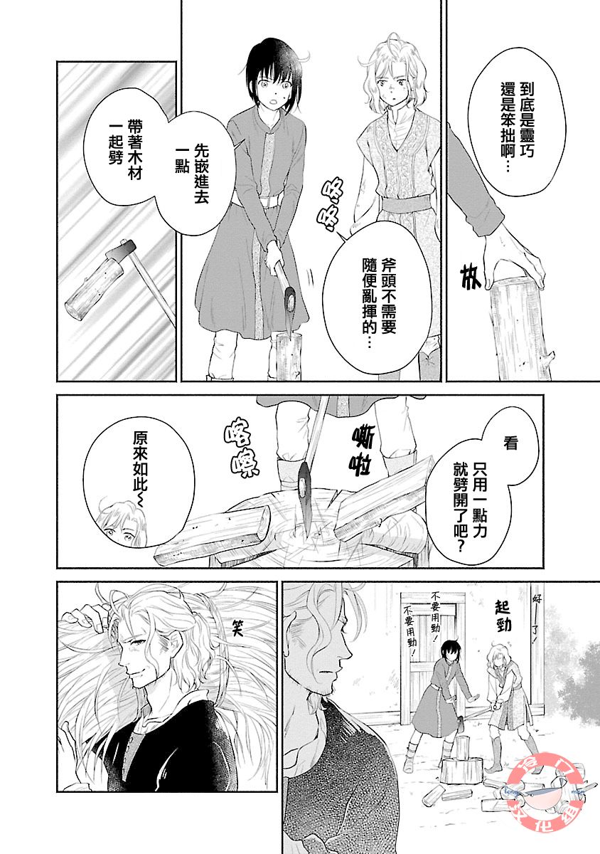 亡国的玛格丽特公主韩漫全集-第02话无删减无遮挡章节图片 