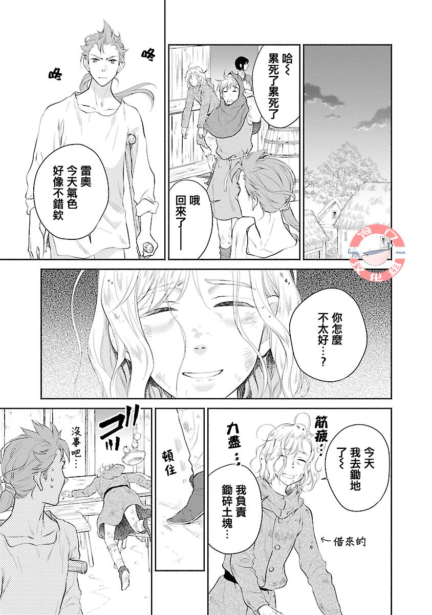 亡国的玛格丽特公主韩漫全集-第02话无删减无遮挡章节图片 