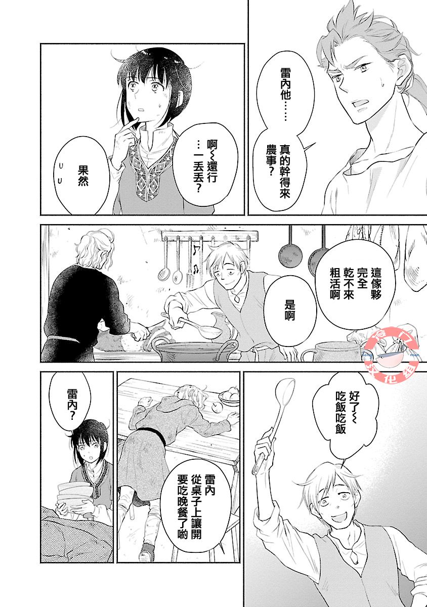 亡国的玛格丽特公主韩漫全集-第02话无删减无遮挡章节图片 