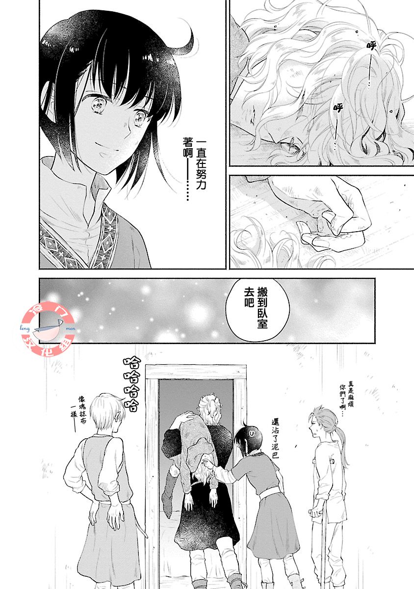亡国的玛格丽特公主韩漫全集-第02话无删减无遮挡章节图片 