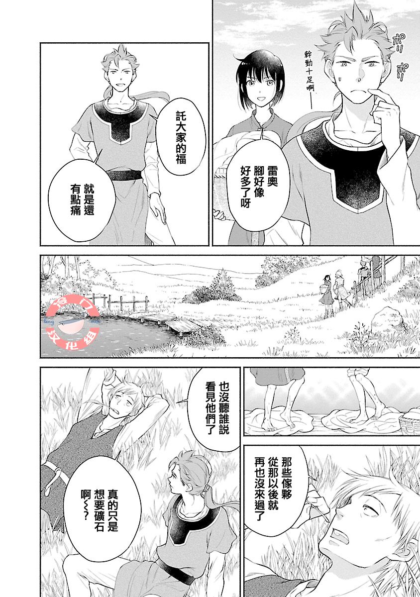 亡国的玛格丽特公主韩漫全集-第02话无删减无遮挡章节图片 
