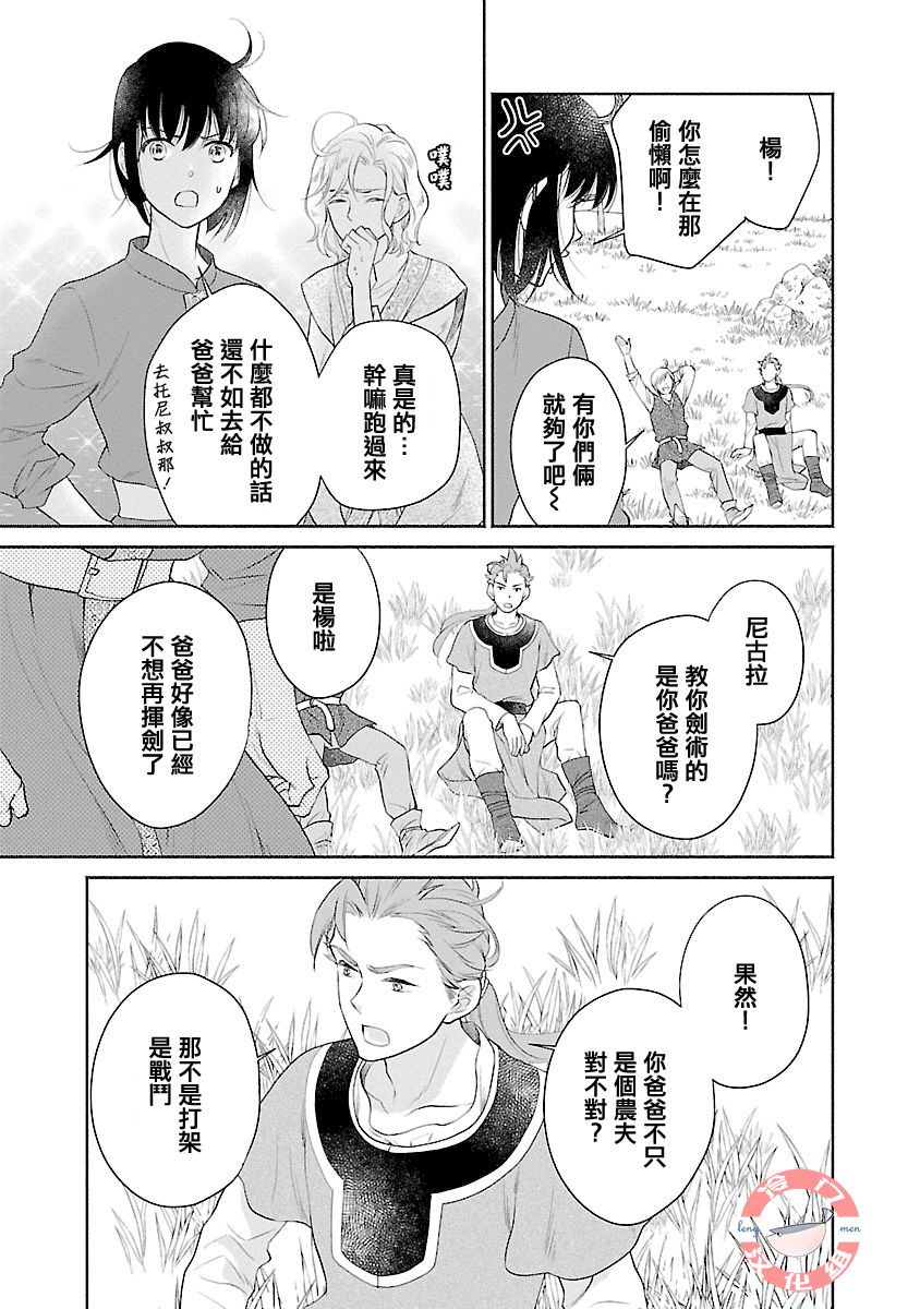 亡国的玛格丽特公主韩漫全集-第02话无删减无遮挡章节图片 