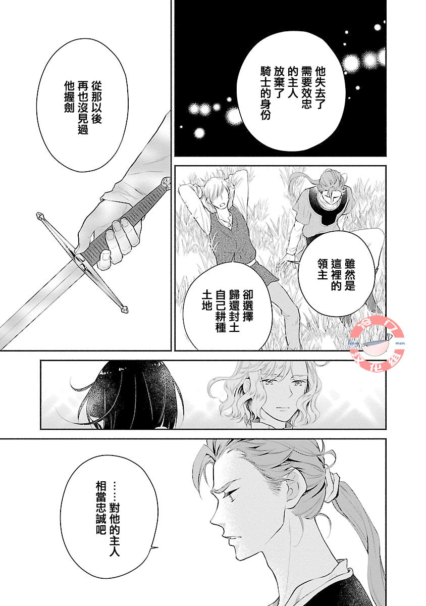 亡国的玛格丽特公主韩漫全集-第02话无删减无遮挡章节图片 