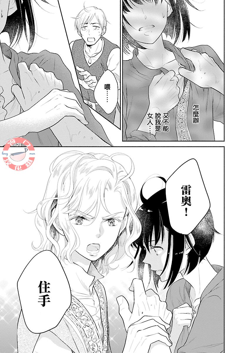 亡国的玛格丽特公主韩漫全集-第02话无删减无遮挡章节图片 