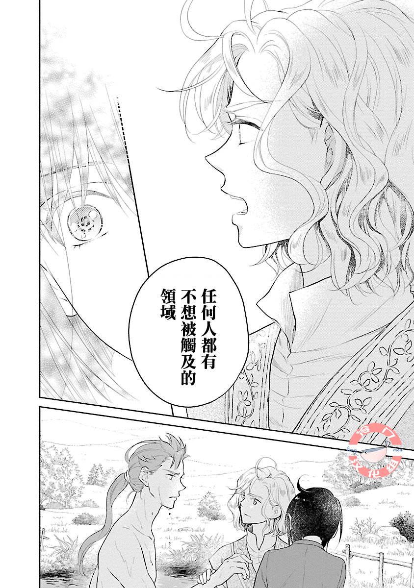 亡国的玛格丽特公主韩漫全集-第02话无删减无遮挡章节图片 