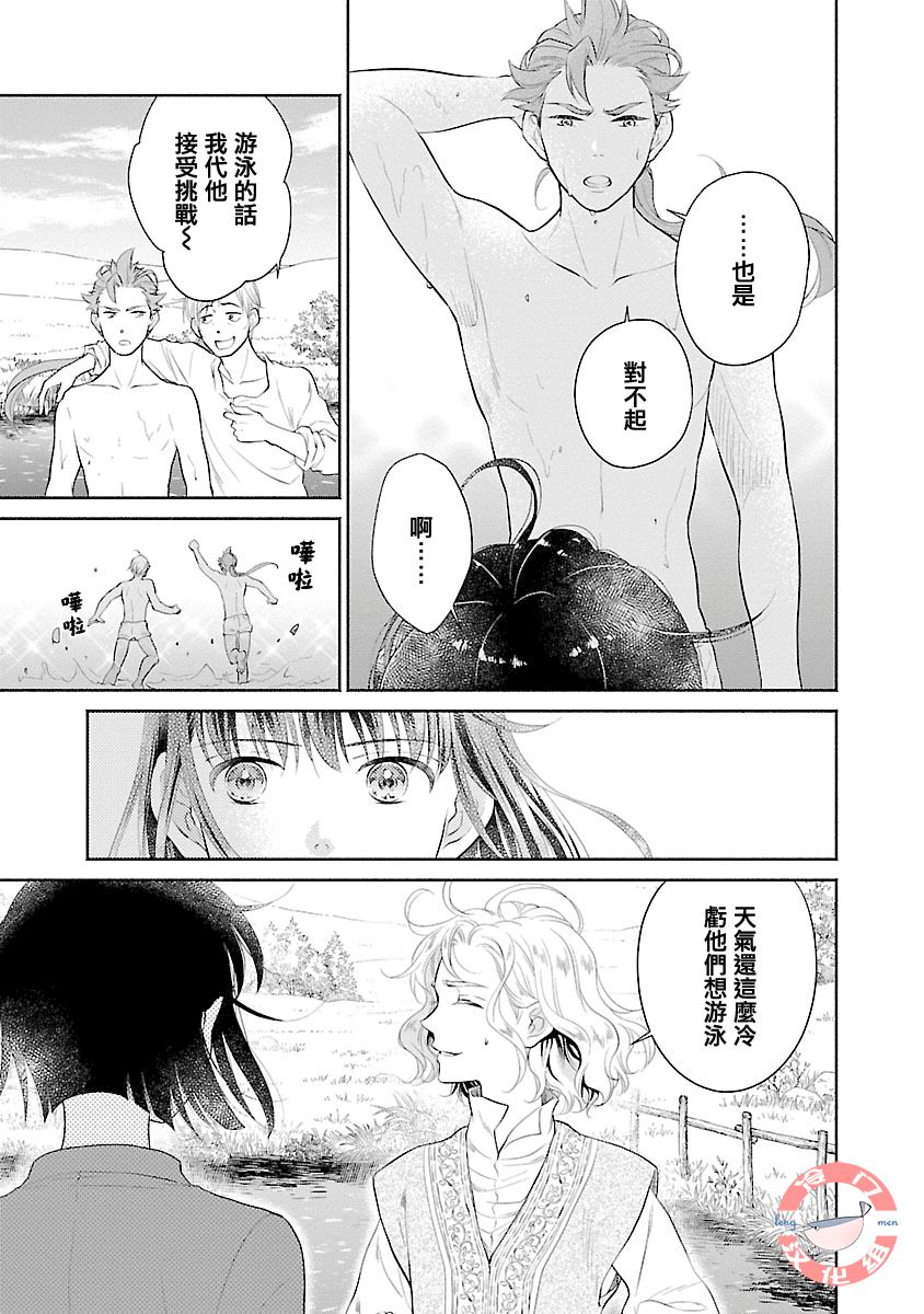 亡国的玛格丽特公主韩漫全集-第02话无删减无遮挡章节图片 
