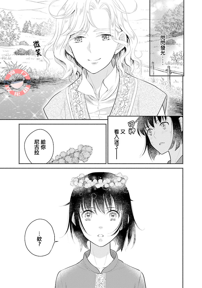 亡国的玛格丽特公主韩漫全集-第02话无删减无遮挡章节图片 