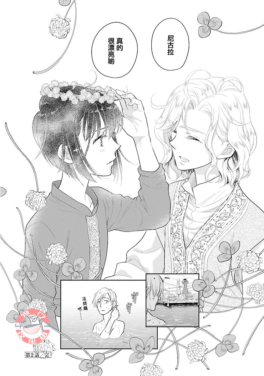 亡国的玛格丽特公主韩漫全集-第02话无删减无遮挡章节图片 