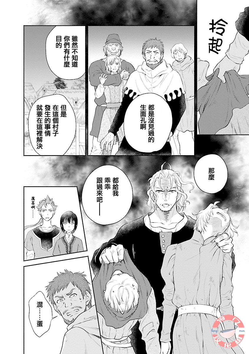 亡国的玛格丽特公主韩漫全集-第02话无删减无遮挡章节图片 