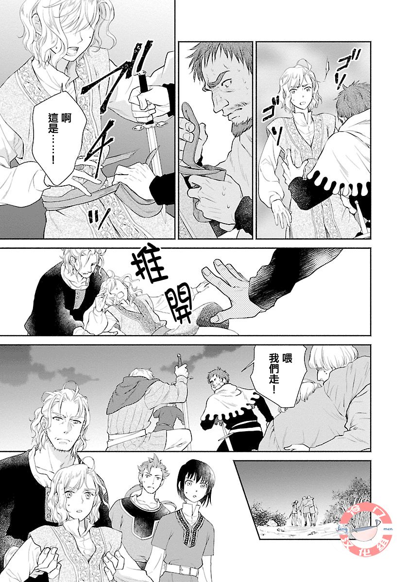 亡国的玛格丽特公主韩漫全集-第02话无删减无遮挡章节图片 