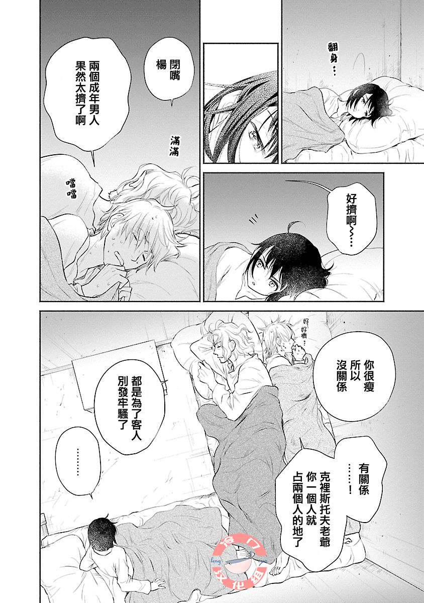 亡国的玛格丽特公主韩漫全集-第02话无删减无遮挡章节图片 
