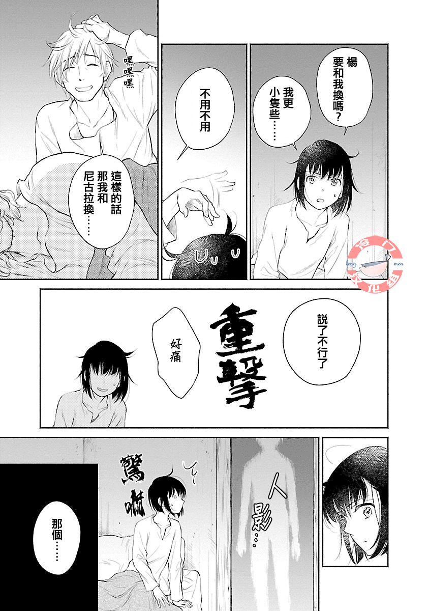 亡国的玛格丽特公主韩漫全集-第02话无删减无遮挡章节图片 