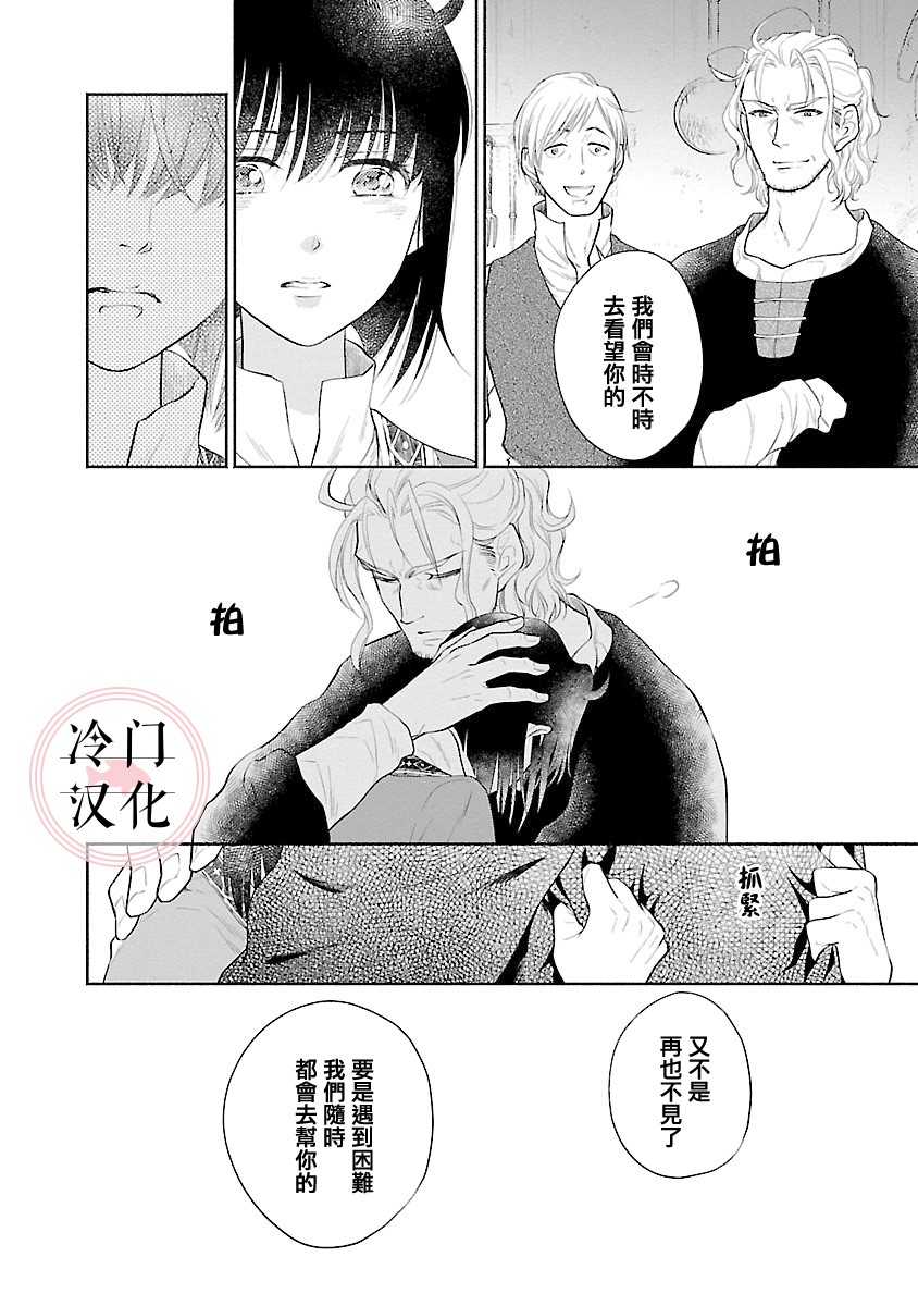 亡国的玛格丽特公主韩漫全集-第03话无删减无遮挡章节图片 