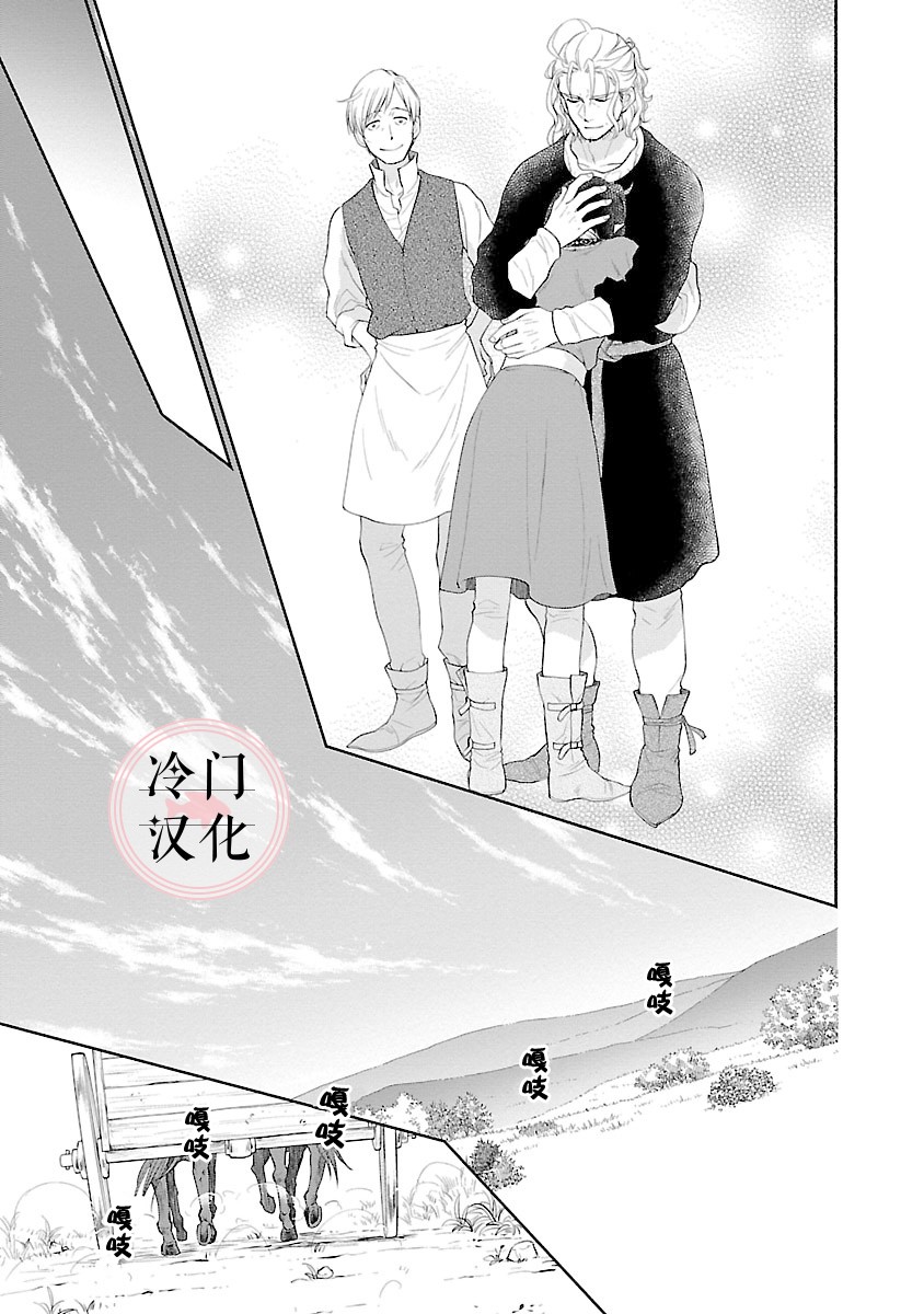 亡国的玛格丽特公主韩漫全集-第03话无删减无遮挡章节图片 